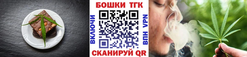 Печенье с ТГК марихуана кракен онион darknet Telegram Уржум