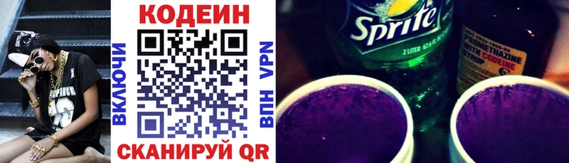Кодеин Purple Drank  Уржум 
