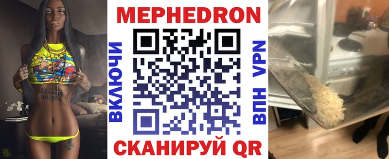 МЯУ-МЯУ mephedrone  Уржум 